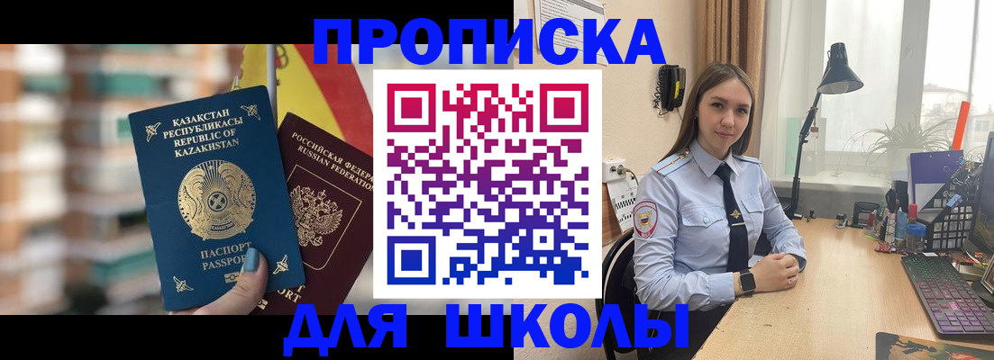 временная регистрация недорого в Новоузенске