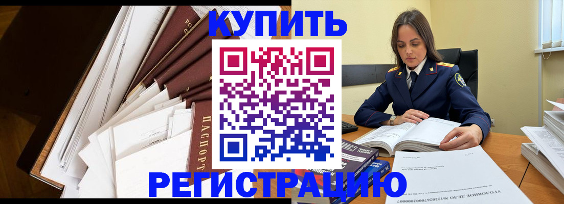 прописка регистрация в Новоузенске