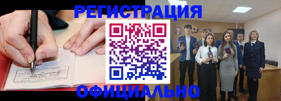 прописка для кредита в Новоузенске