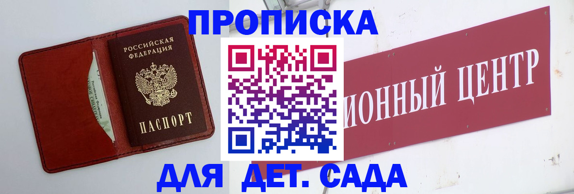 временная регистрация поиск в Новоузенске